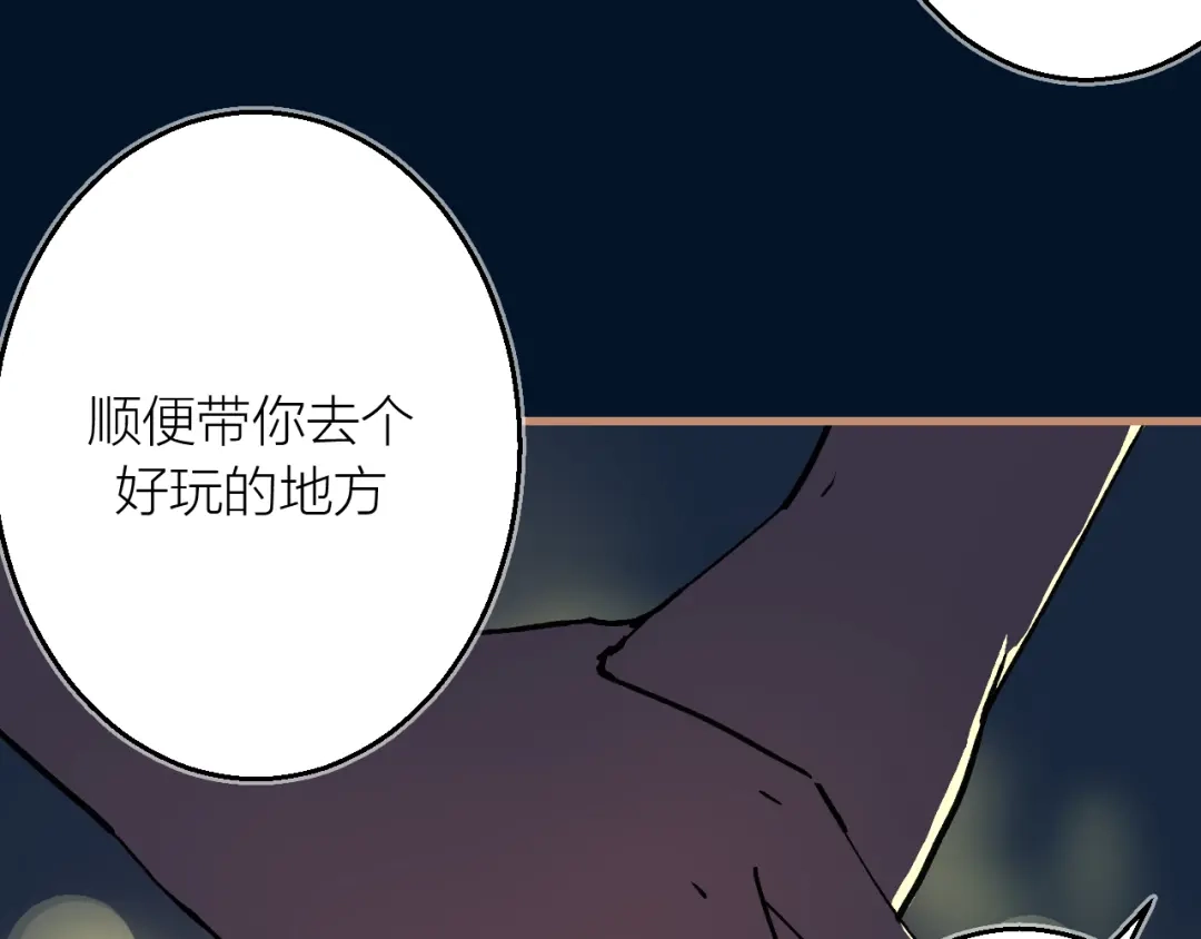 《太一箓》第8话 夜临 第9页