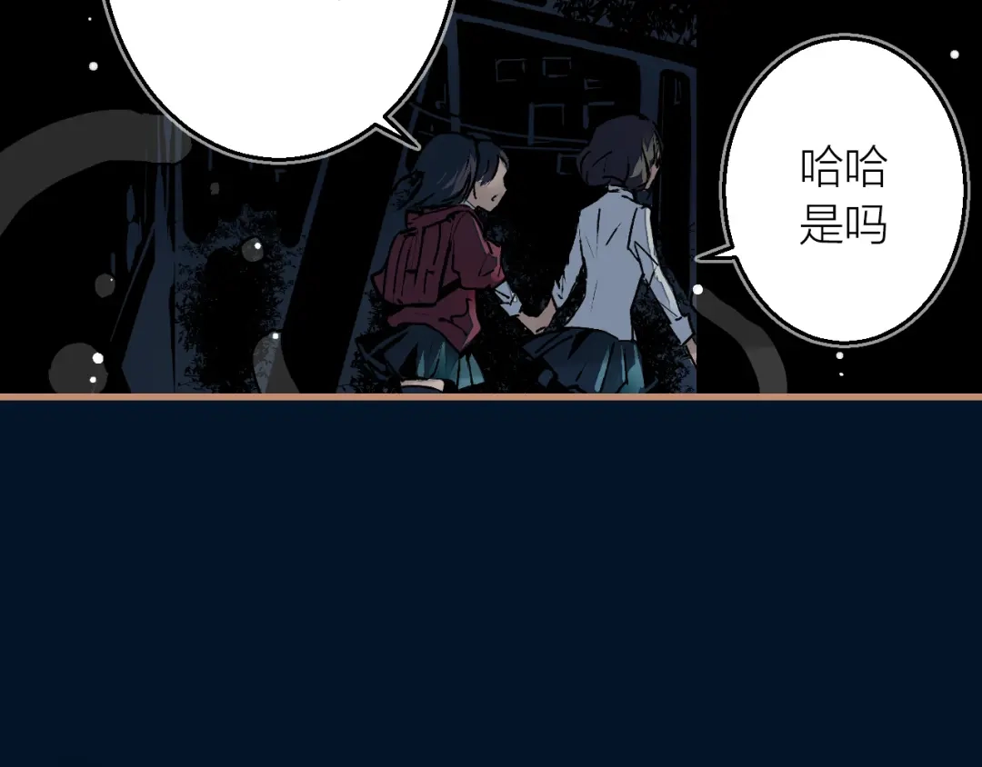 《太一箓》第8话 夜临 第35页