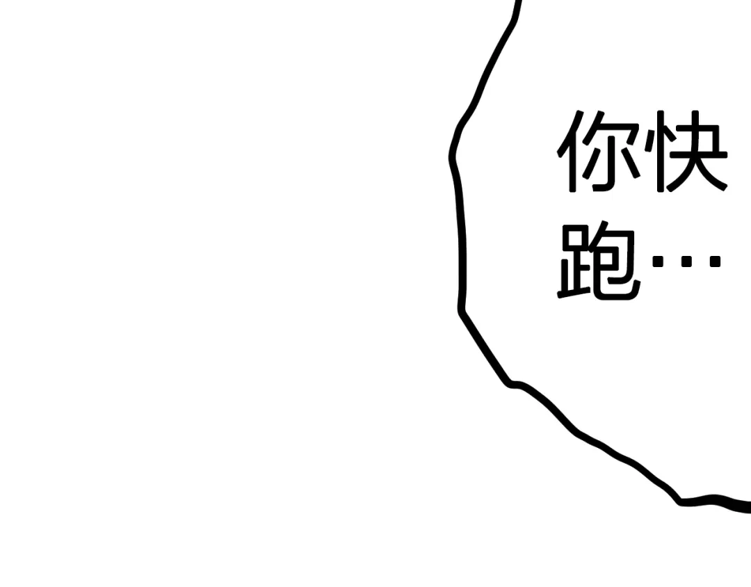 《太一箓》第8话 夜临 第75页