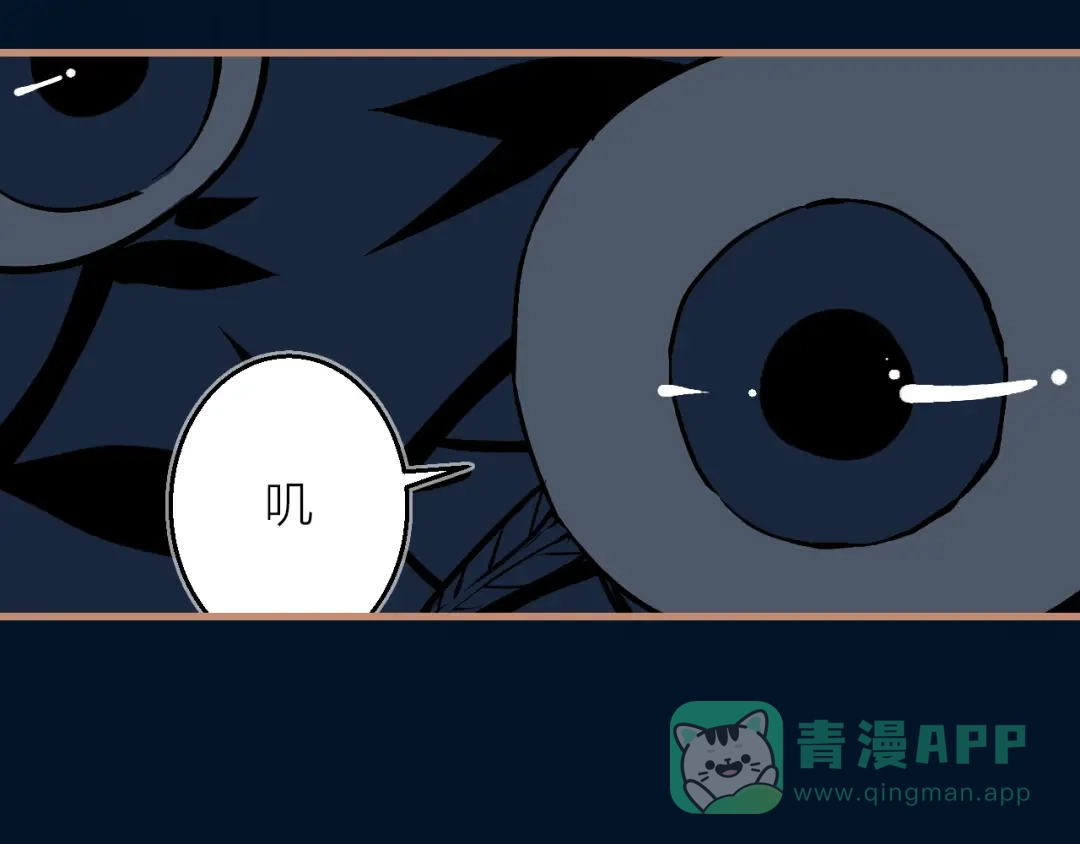 《太一箓》第8话 夜临 第36页