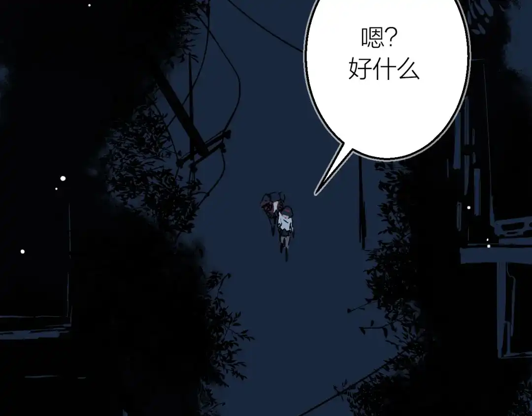 《太一箓》第8话 夜临 第33页
