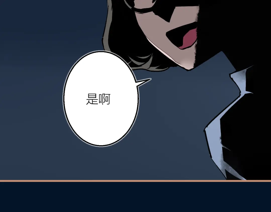 《太一箓》第8话 夜临 第42页
