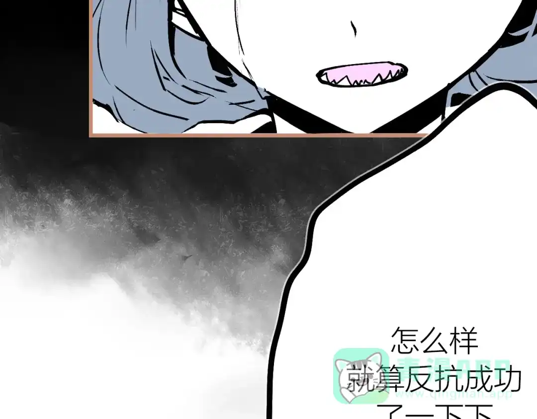 《太一箓》第8话 夜临 第86页