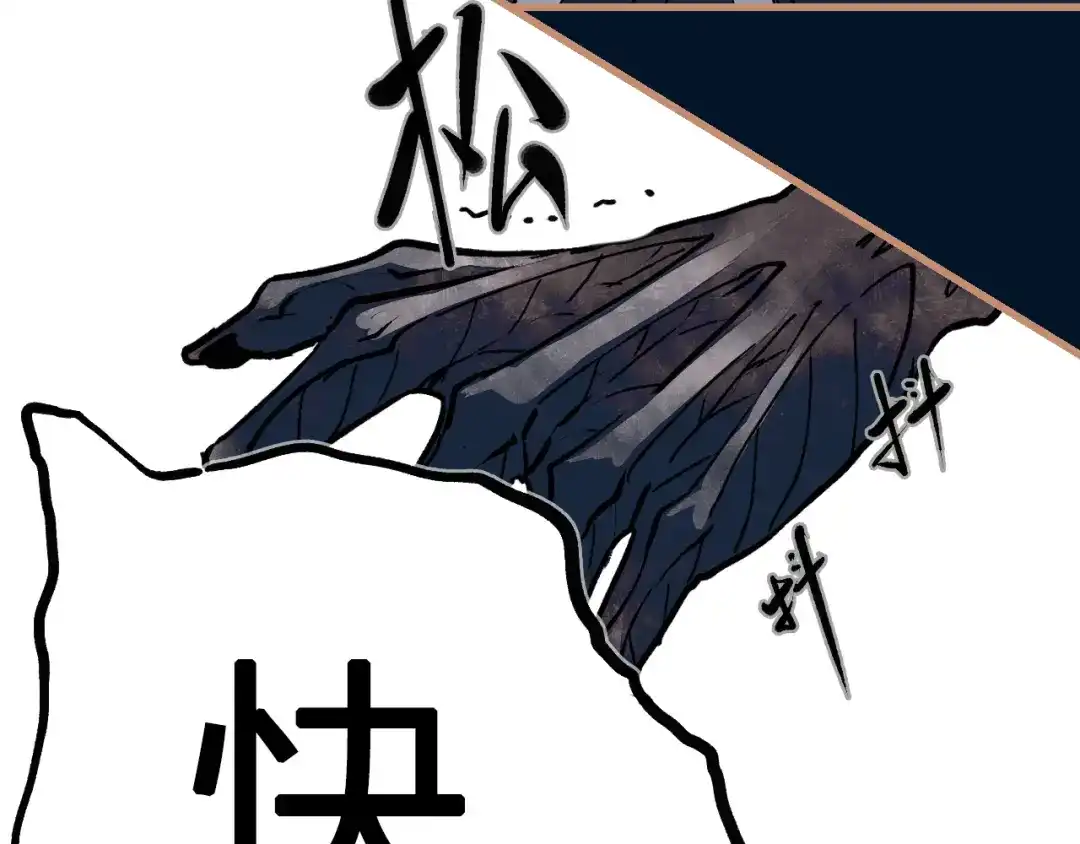 《太一箓》第8话 夜临 第69页