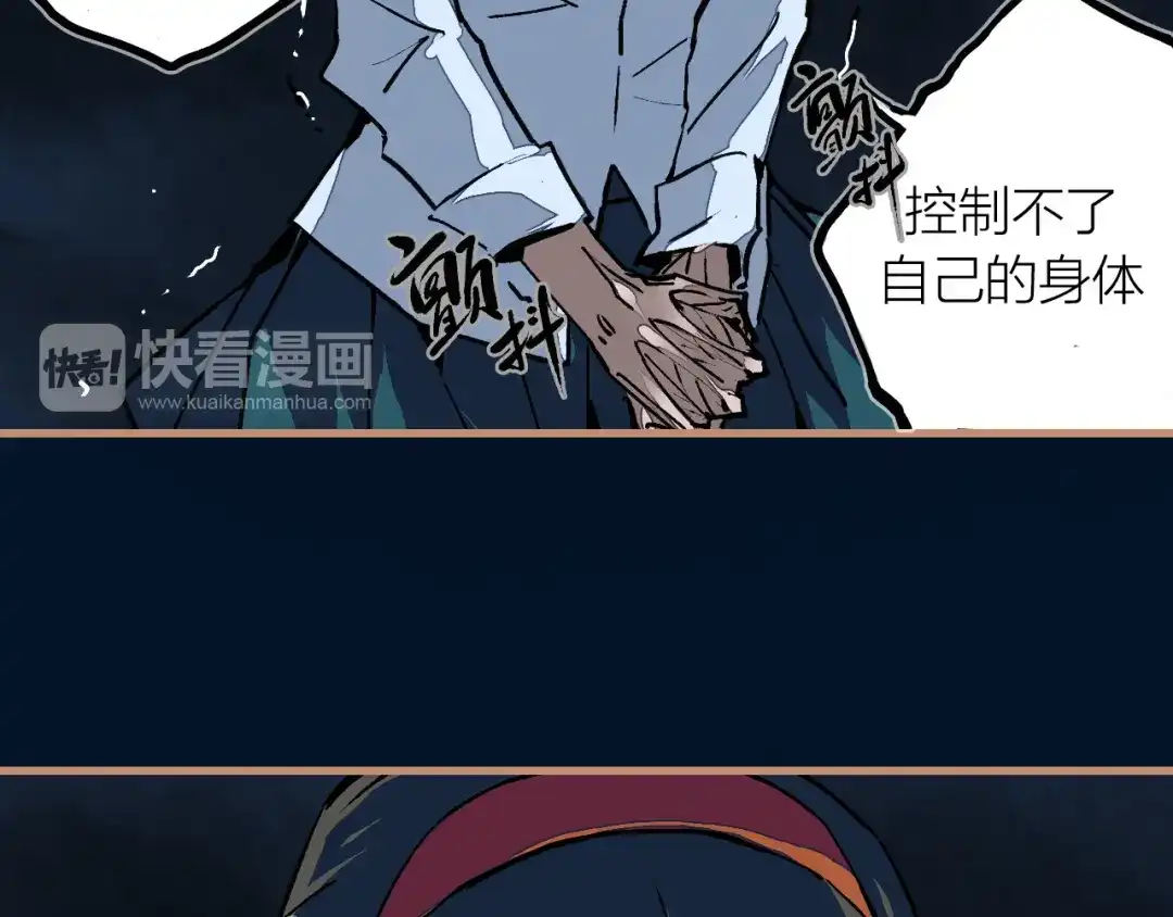 《太一箓》第8话 夜临 第73页