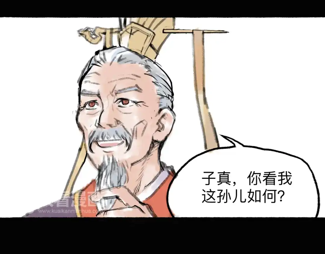 《太子追杀令》序章 披荆斩棘，逃出生天！ 第35页