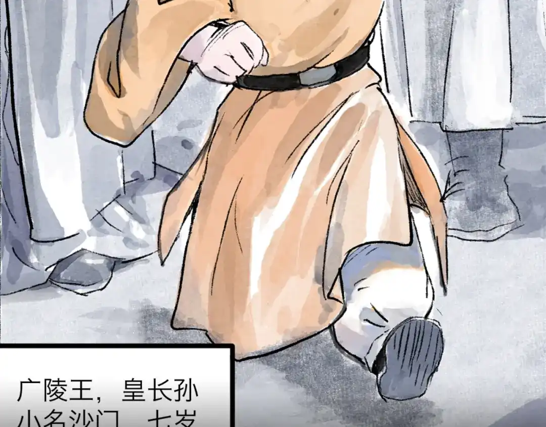 《太子追杀令》序章 披荆斩棘，逃出生天！ 第29页