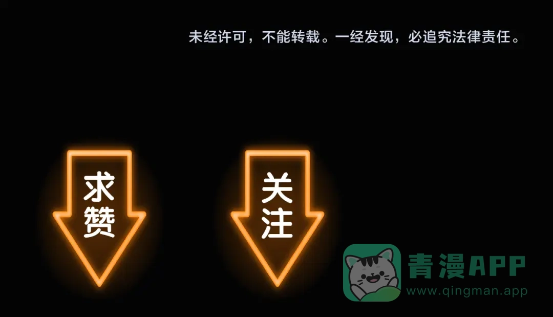 《太子追杀令》序章 披荆斩棘，逃出生天！ 第71页