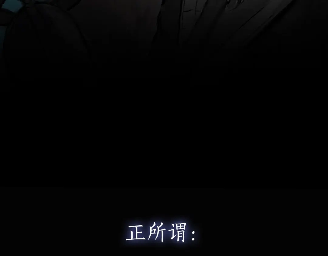 《太子追杀令》序章 披荆斩棘，逃出生天！ 第9页