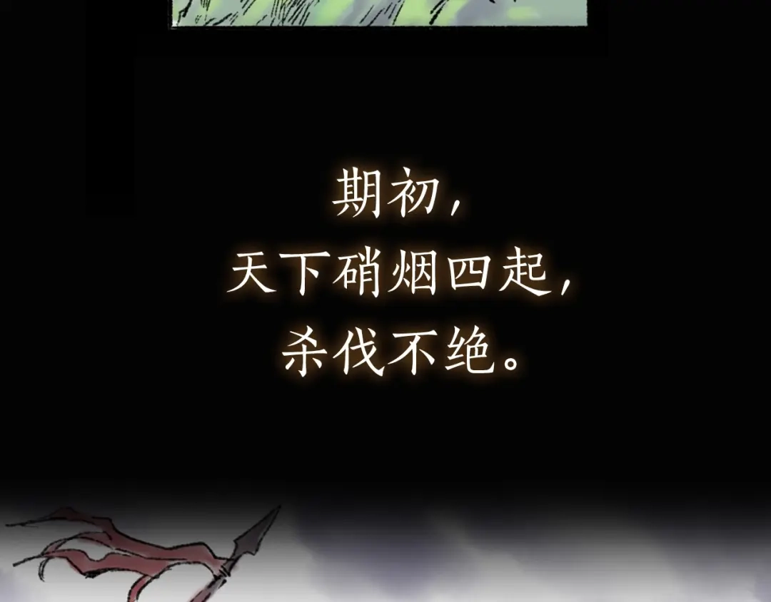 《太子追杀令》序章 披荆斩棘，逃出生天！ 第2页