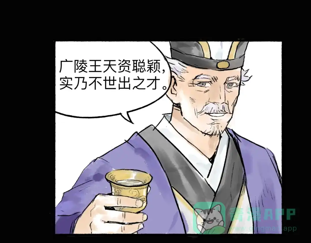 《太子追杀令》序章 披荆斩棘，逃出生天！ 第36页