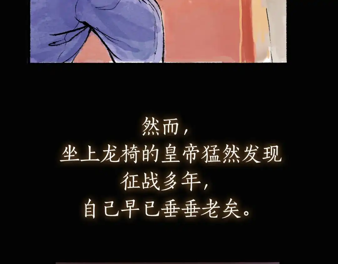 《太子追杀令》序章 披荆斩棘，逃出生天！ 第15页