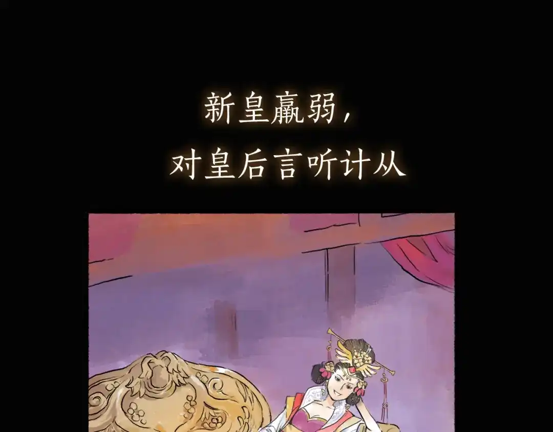 《太子追杀令》序章 披荆斩棘，逃出生天！ 第52页
