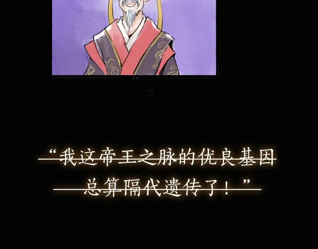 《太子追杀令》序章 披荆斩棘，逃出生天！ 第38页