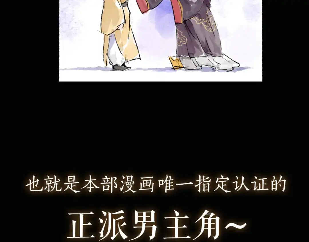 《太子追杀令》序章 披荆斩棘，逃出生天！ 第32页