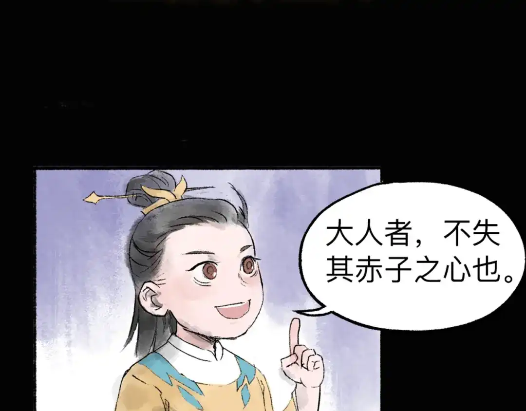 《太子追杀令》序章 披荆斩棘，逃出生天！ 第33页