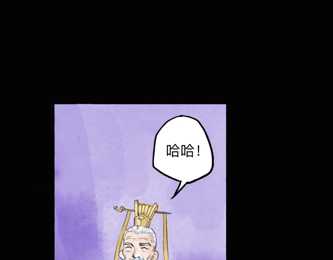 《太子追杀令》序章 披荆斩棘，逃出生天！ 第37页