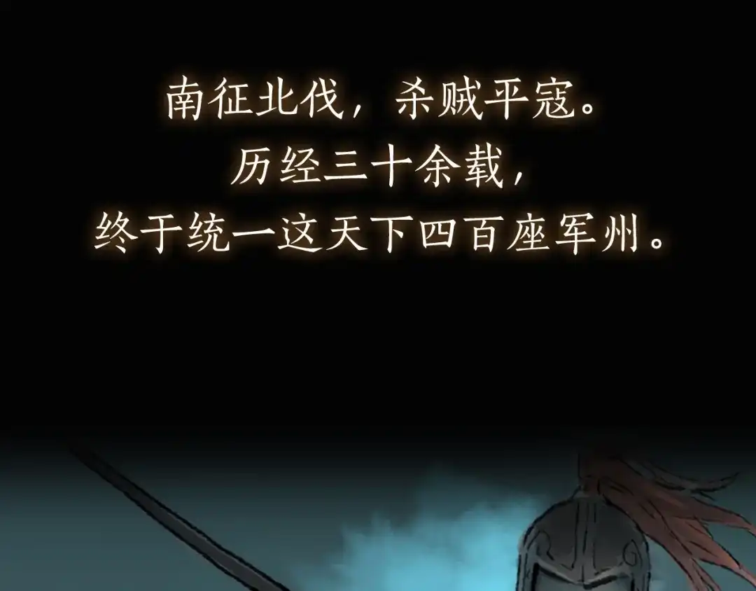 《太子追杀令》序章 披荆斩棘，逃出生天！ 第7页