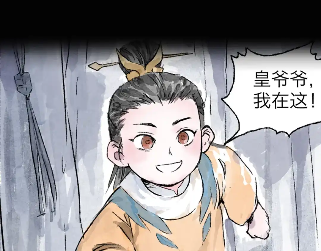 《太子追杀令》序章 披荆斩棘，逃出生天！ 第28页