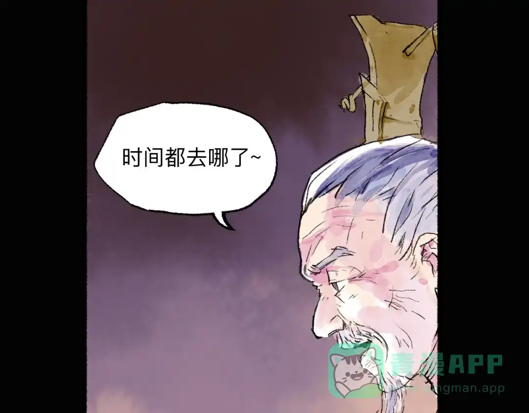 《太子追杀令》序章 披荆斩棘，逃出生天！ 第16页
