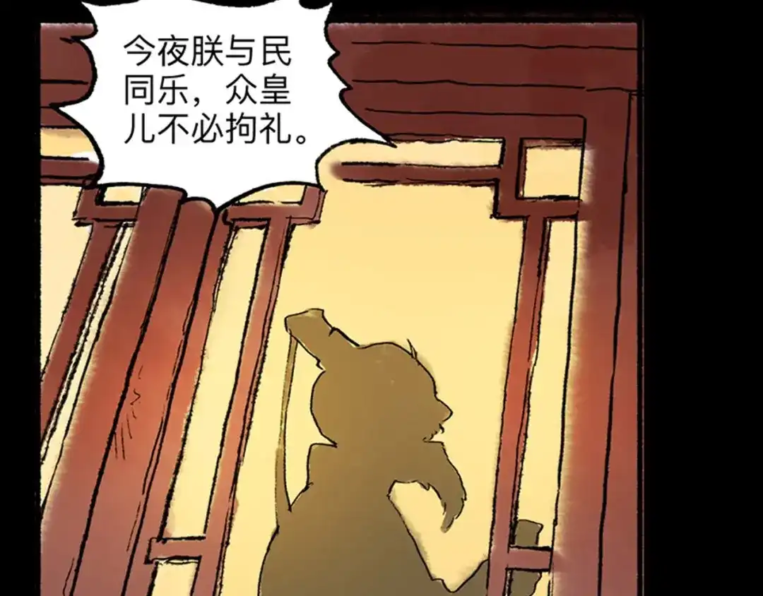 《太子追杀令》序章 披荆斩棘，逃出生天！ 第12页