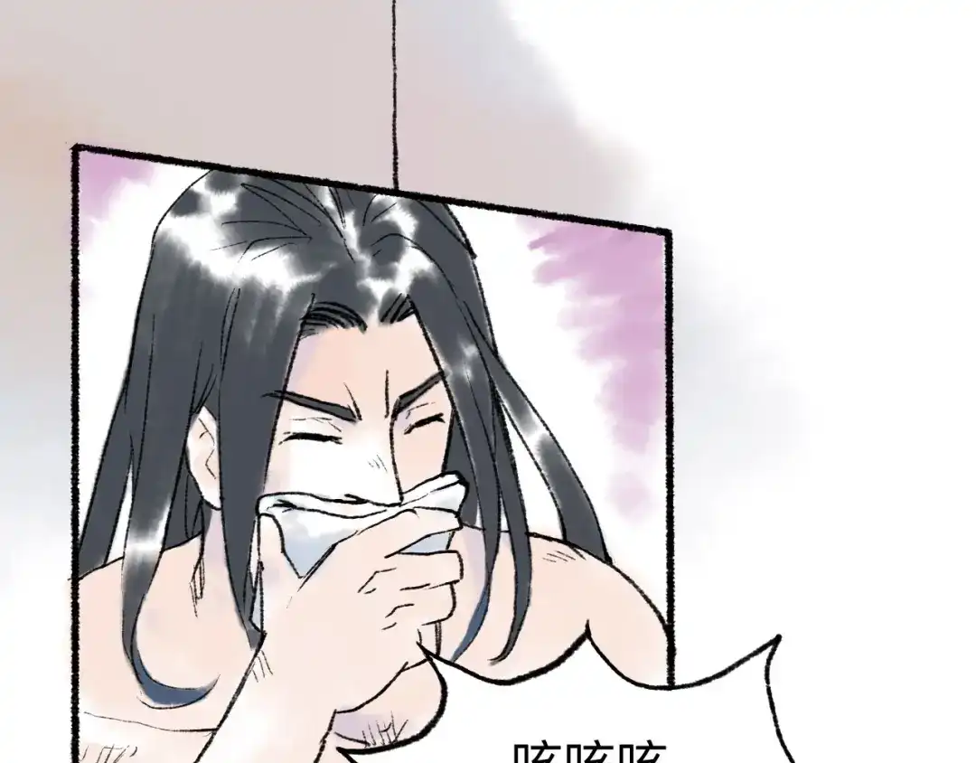 《太子追杀令》第9回 玲珑七窍 第37页
