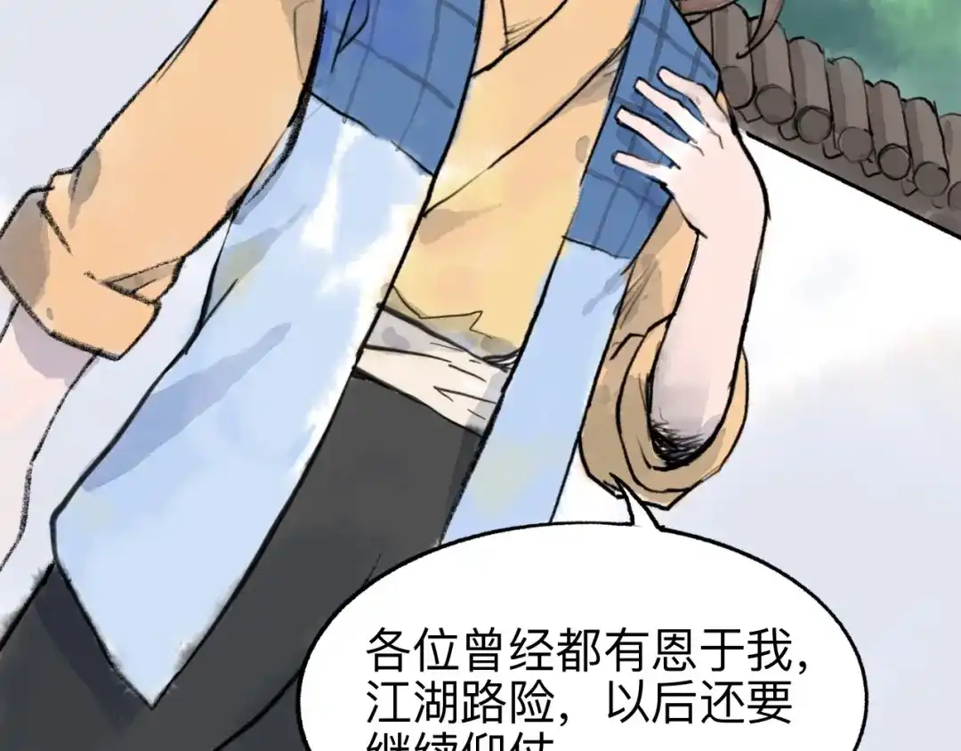 《太子追杀令》第9回 玲珑七窍 第28页