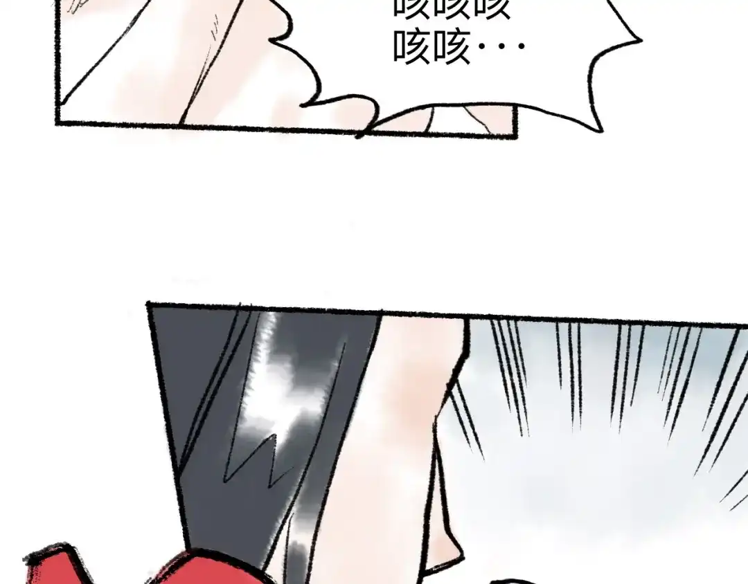 《太子追杀令》第9回 玲珑七窍 第38页