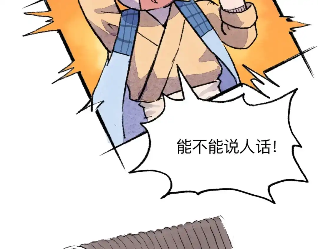 《太子追杀令》第9回 玲珑七窍 第50页