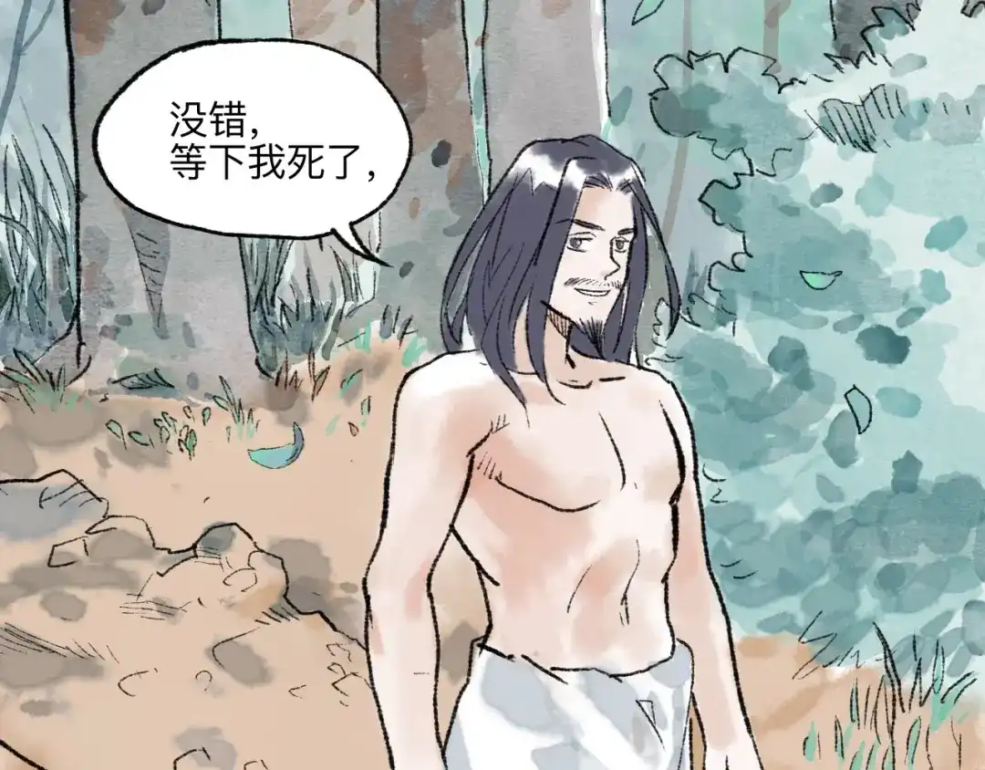 《太子追杀令》第9回 玲珑七窍 第92页