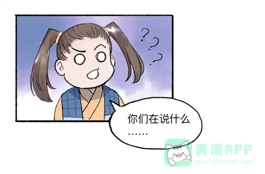 《太子追杀令》第9回 玲珑七窍 第46页
