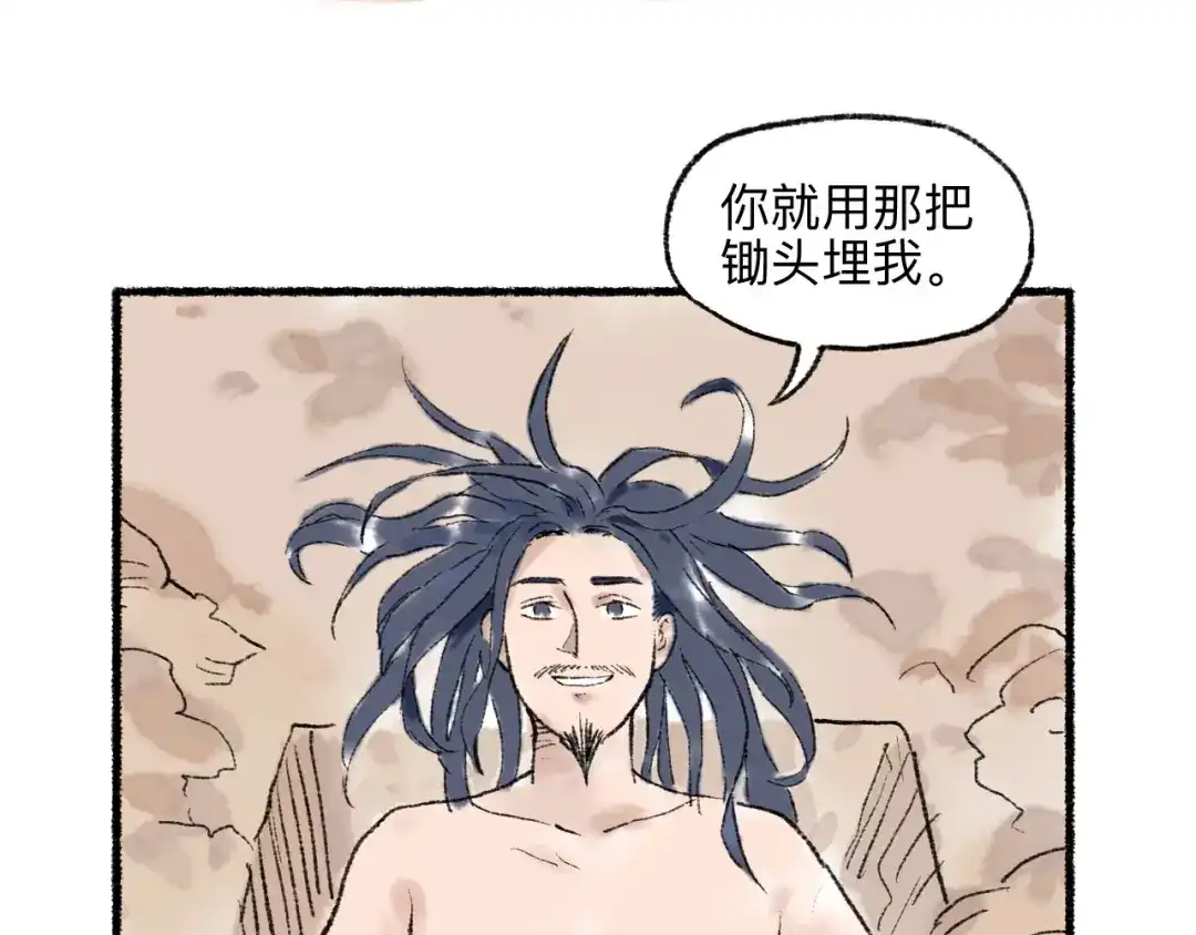 《太子追杀令》第9回 玲珑七窍 第95页