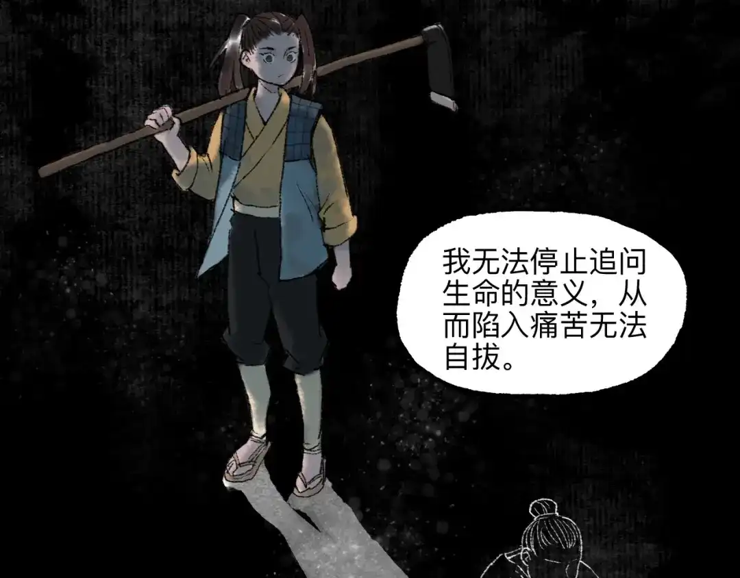 《太子追杀令》第9回 玲珑七窍 第74页