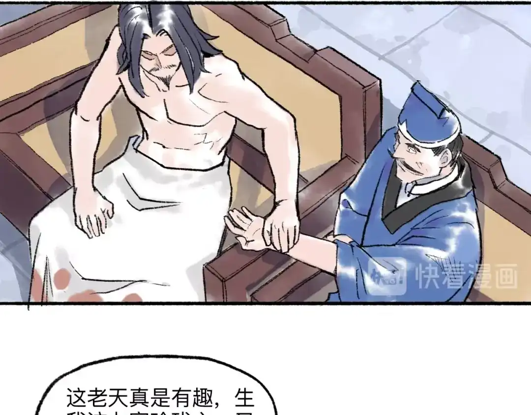 《太子追杀令》第9回 玲珑七窍 第44页