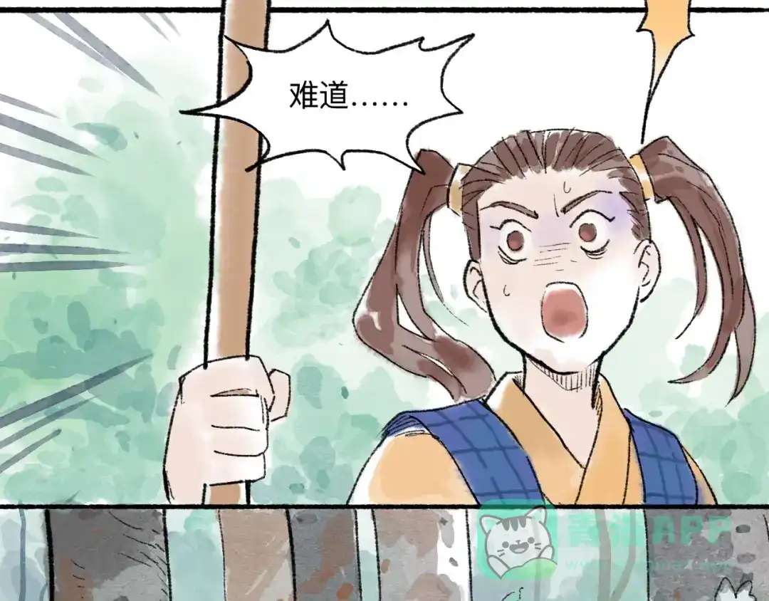 《太子追杀令》第9回 玲珑七窍 第91页