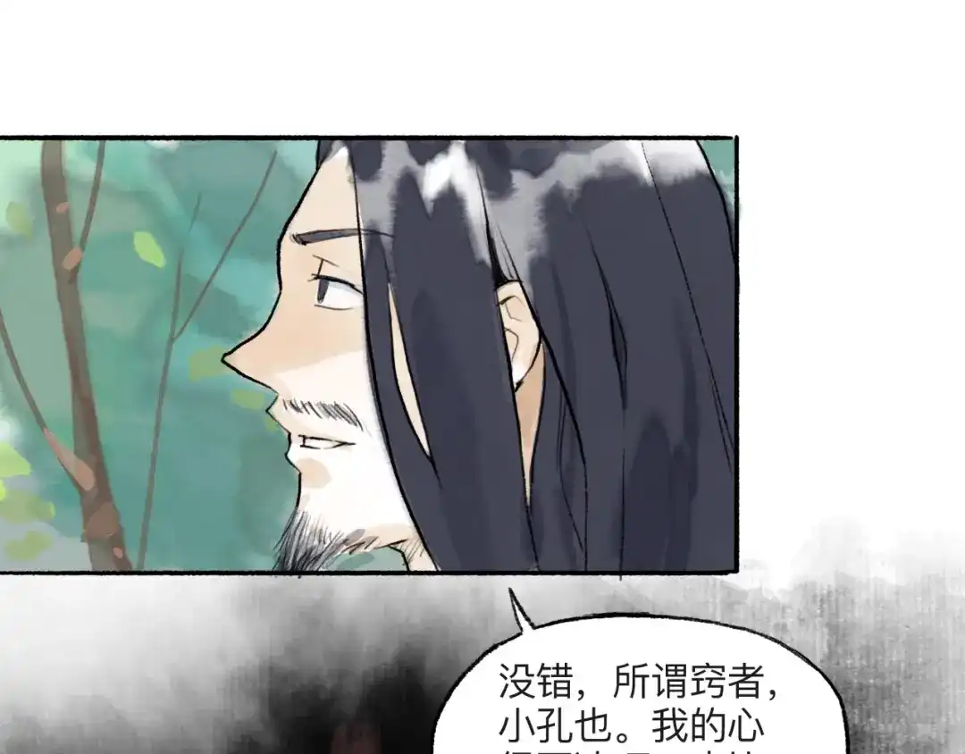 《太子追杀令》第9回 玲珑七窍 第59页