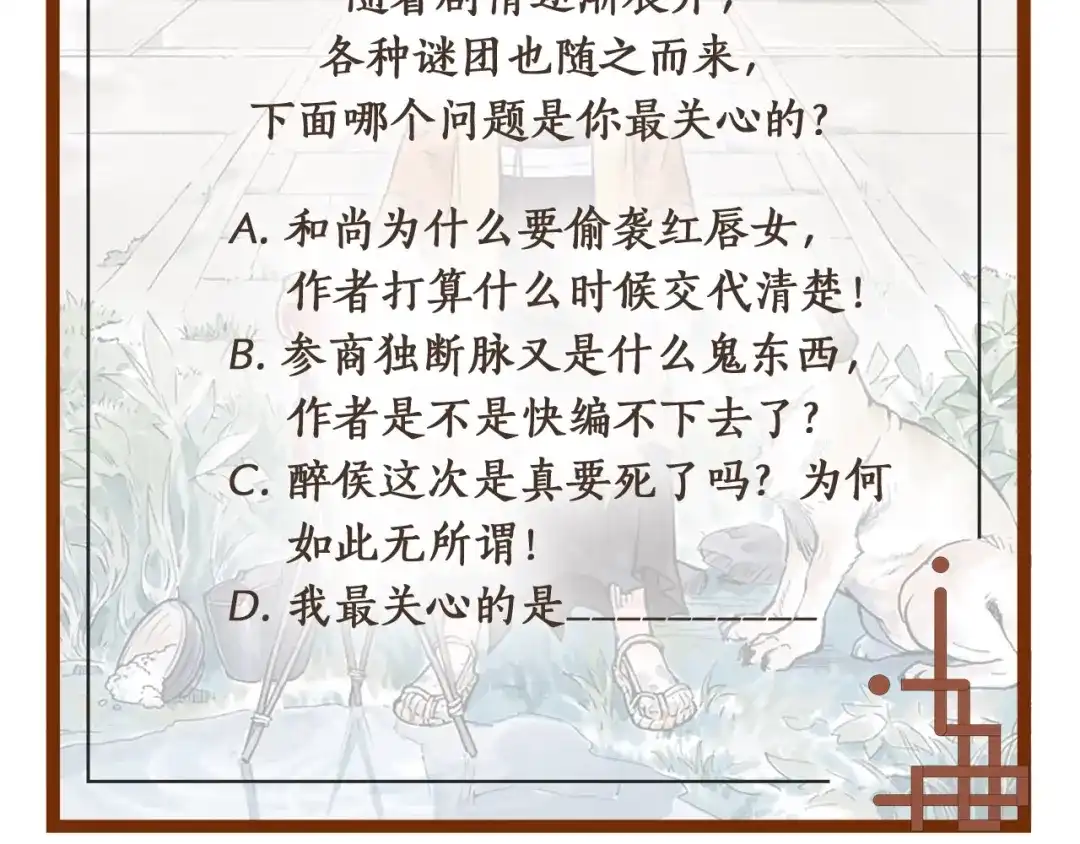 《太子追杀令》第9回 玲珑七窍 第100页