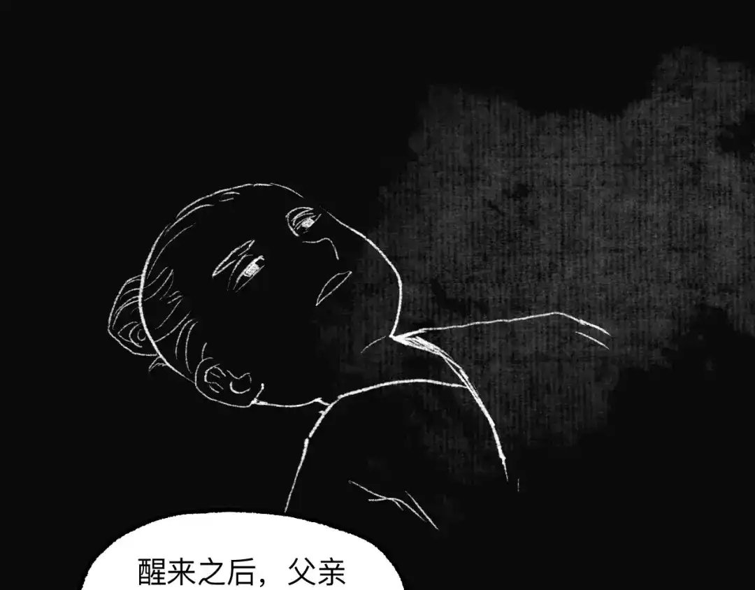 《太子追杀令》第9回 玲珑七窍 第80页