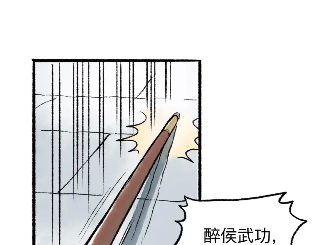 《太子追杀令》第9回 玲珑七窍 第14页