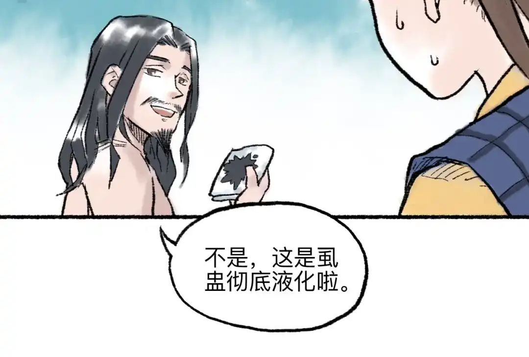 《太子追杀令》第9回 玲珑七窍 第40页