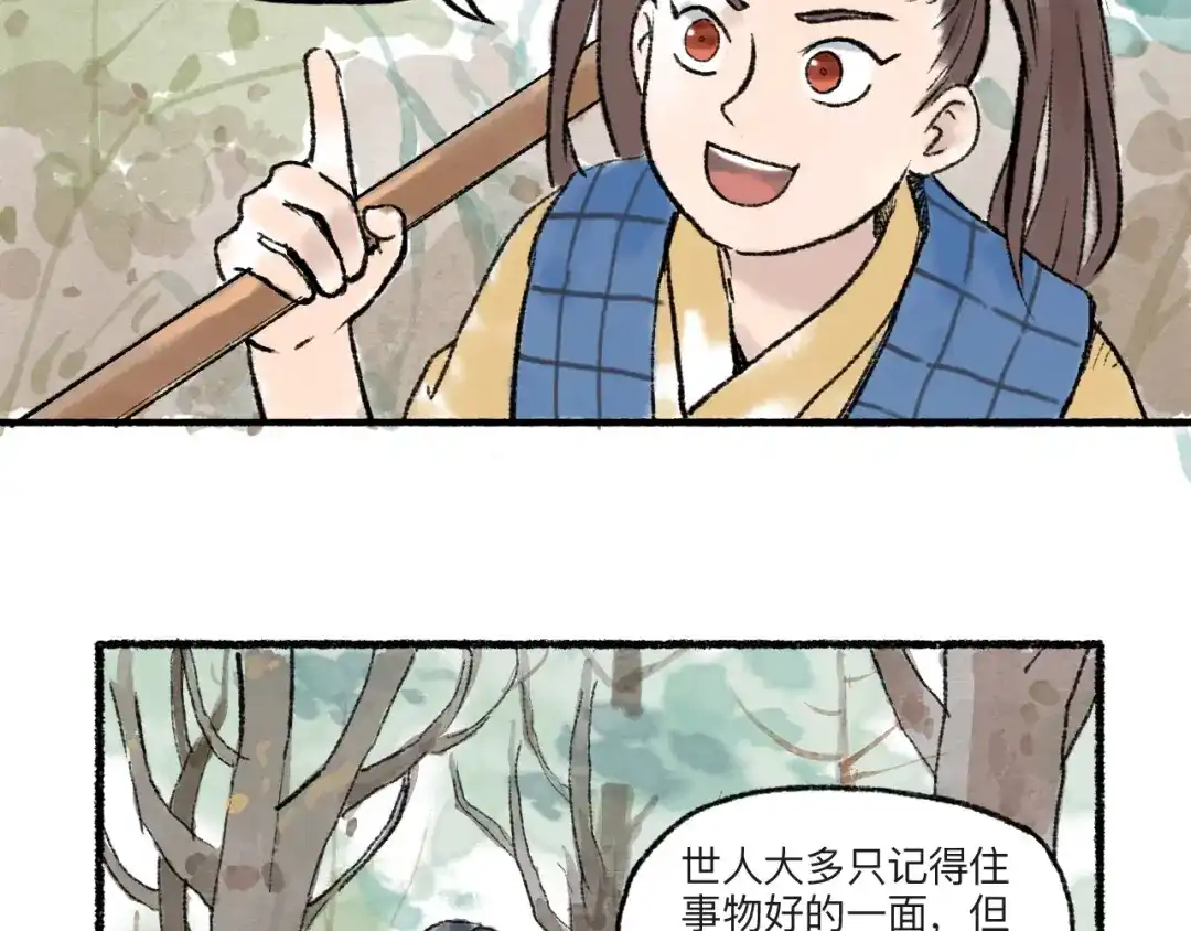 《太子追杀令》第9回 玲珑七窍 第62页