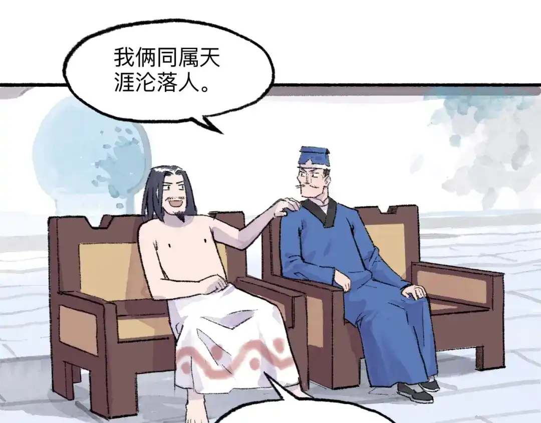 《太子追杀令》第9回 玲珑七窍 第47页