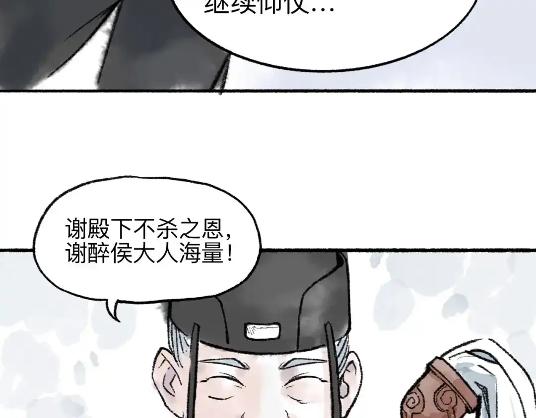 《太子追杀令》第9回 玲珑七窍 第29页