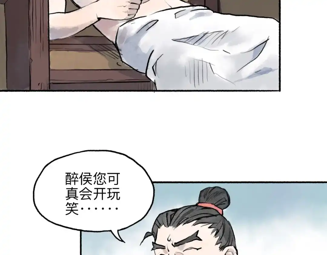 《太子追杀令》第9回 玲珑七窍 第24页