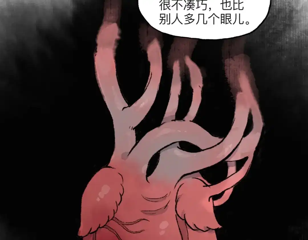 《太子追杀令》第9回 玲珑七窍 第60页