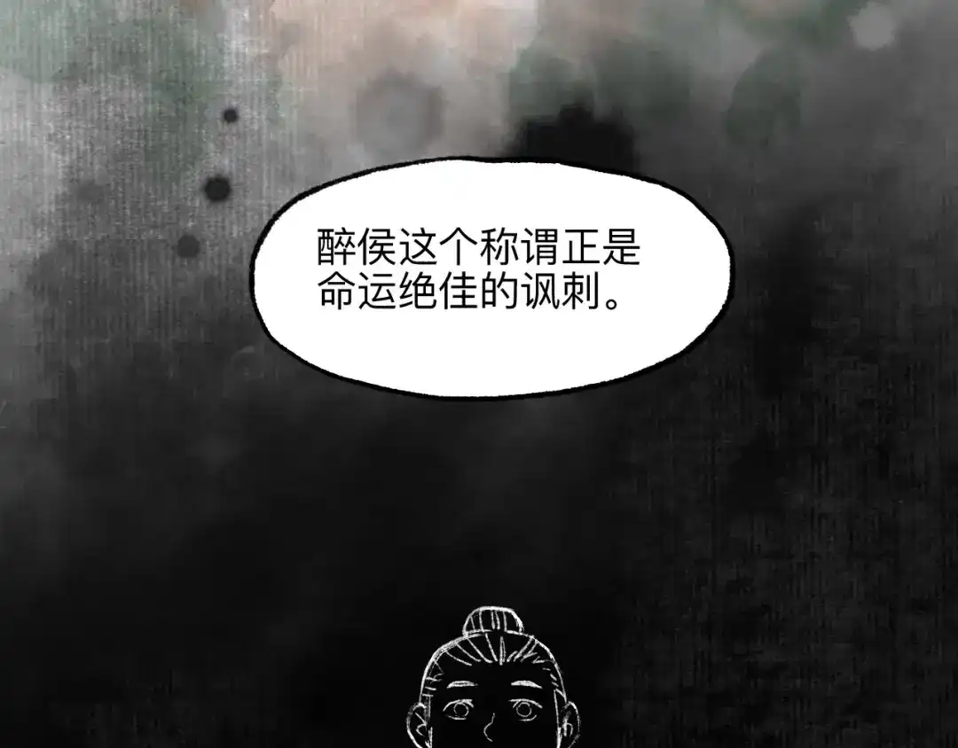 《太子追杀令》第9回 玲珑七窍 第69页