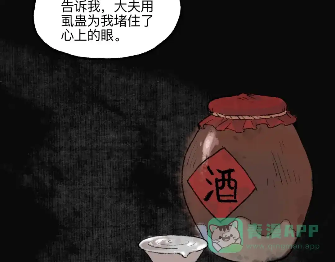 《太子追杀令》第9回 玲珑七窍 第81页
