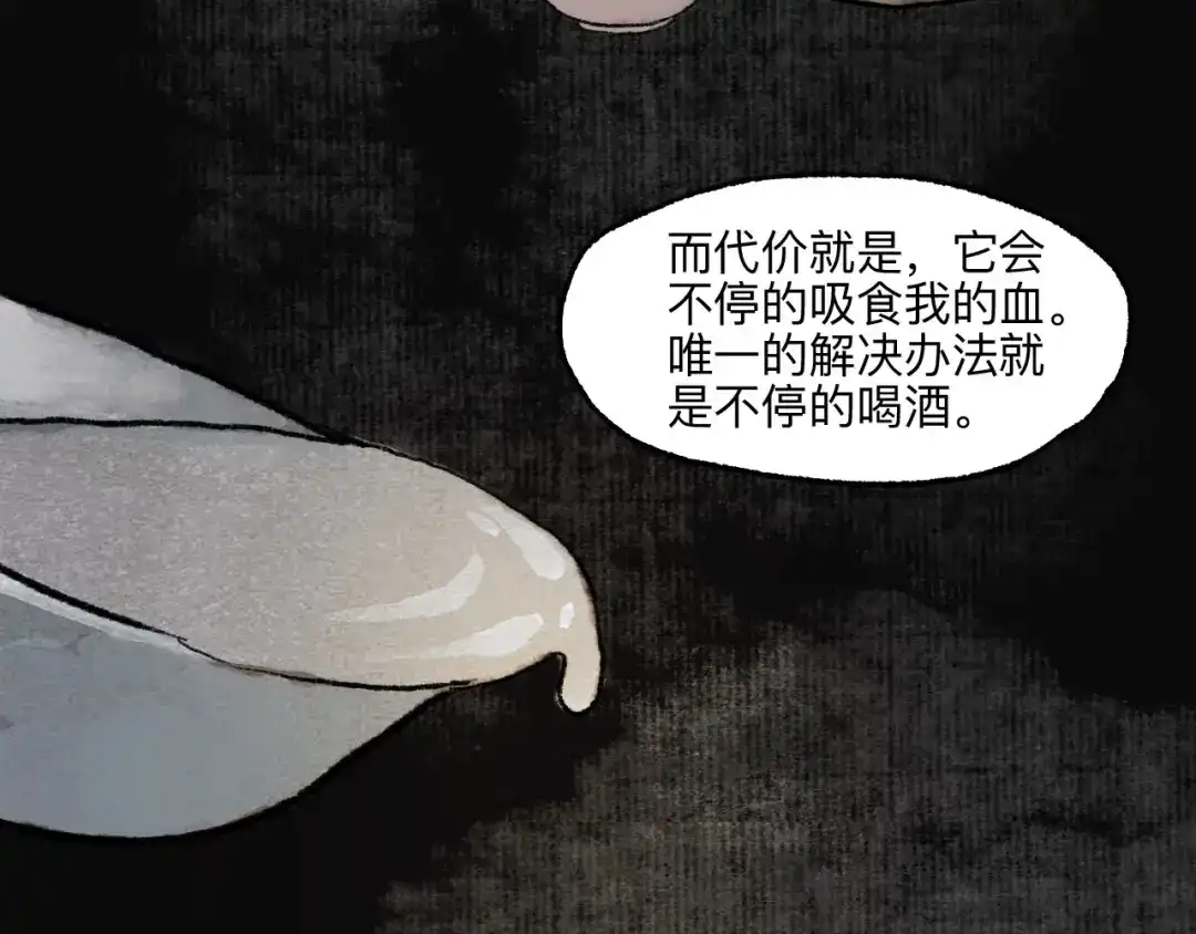 《太子追杀令》第9回 玲珑七窍 第82页
