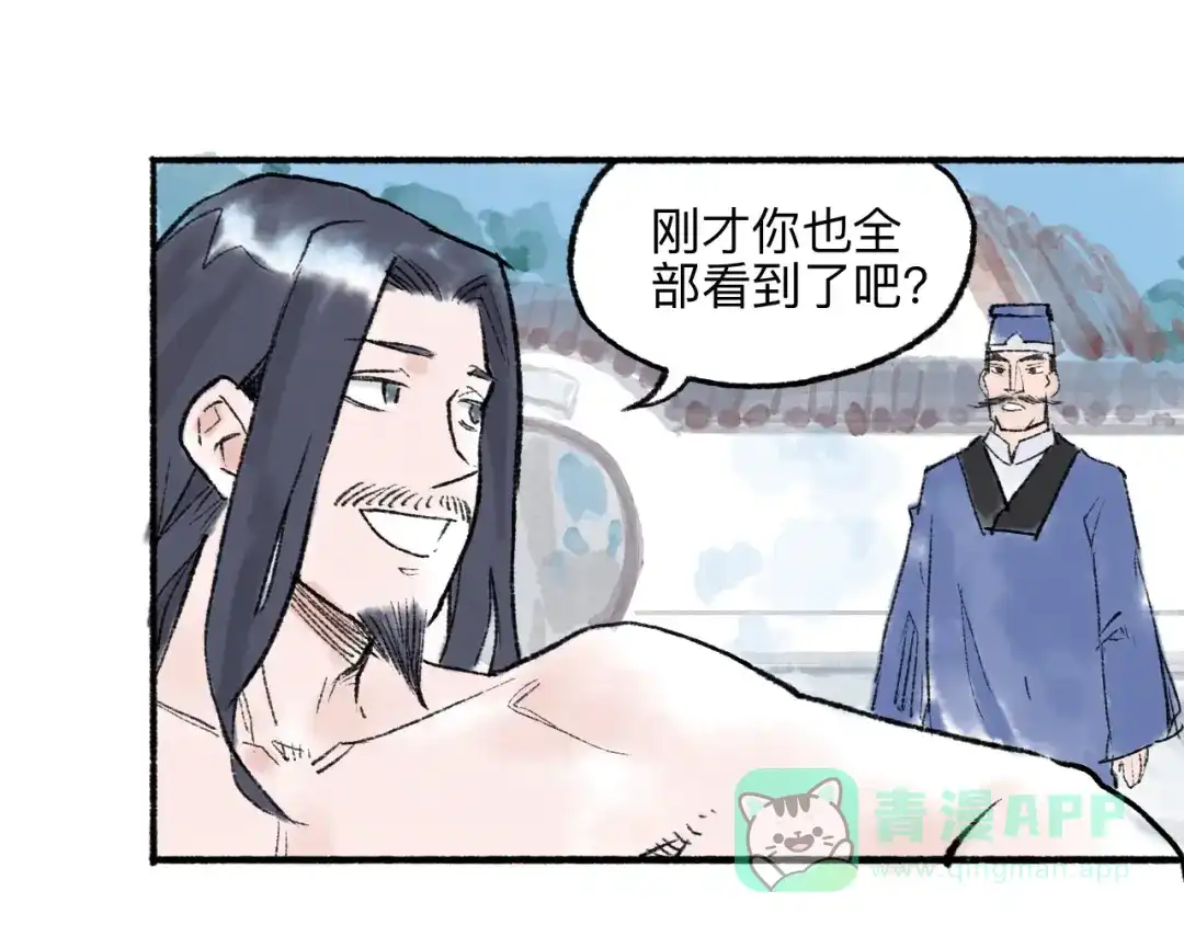 《太子追杀令》第9回 玲珑七窍 第41页