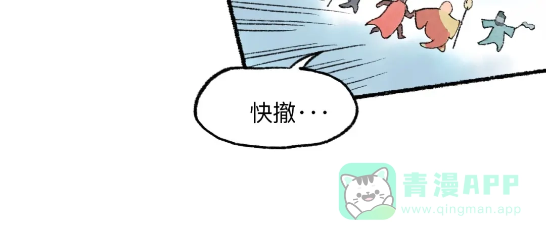 《太子追杀令》第9回 玲珑七窍 第31页